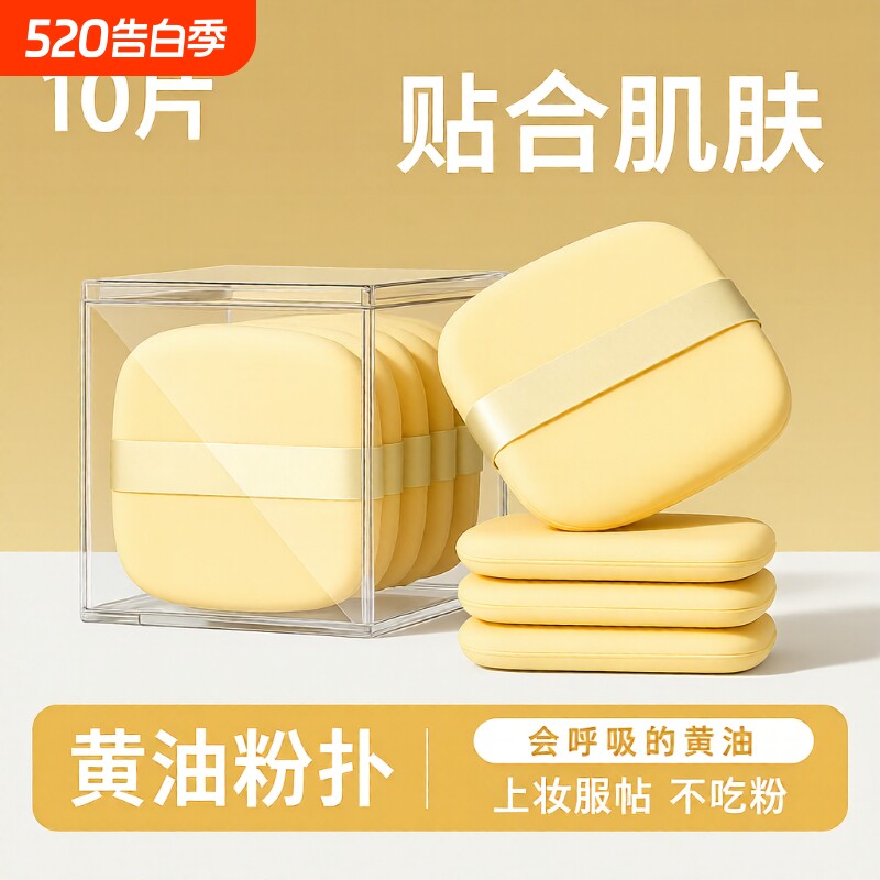 黄油气垫粉扑干湿两用不吃粉海绵粉饼化妆粉底液美妆蛋散粉上妆