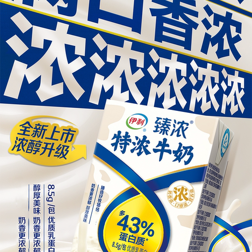 臻浓特浓牛奶250ml*16盒