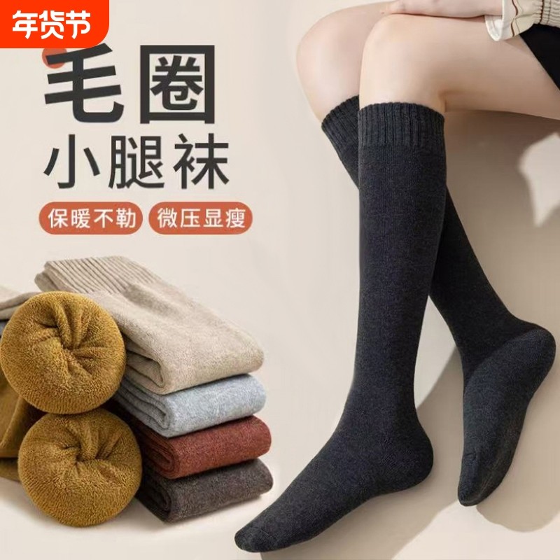 黑色加厚羊毛小腿袜女士秋冬季保暖加绒冬天长筒月子毛圈腿袜长袜,女士内衣/男士内衣/家居服,长筒袜,淘宝优惠券,粉丝福利购,淘宝优惠卷