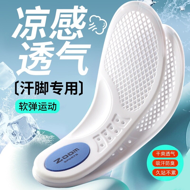 运动鞋垫男款吸汗防臭气垫减震踩屎感夏季透气除臭软底女久站军训