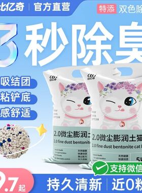 比亿奇柠檬猫砂膨润土除臭无尘包邮20公斤正品矿砂40斤实惠装猫沙