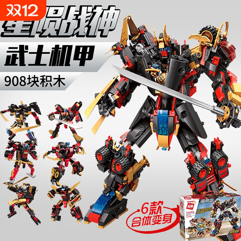 积木变形机器人六合一拼装男孩儿童益智合体金刚恐龙系列玩具礼物