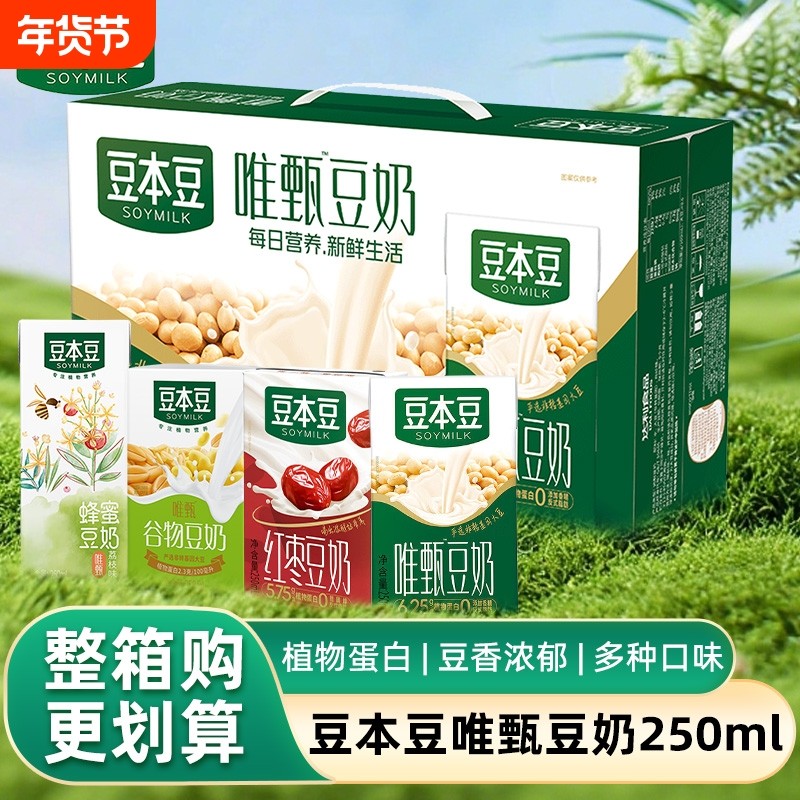 豆本豆唯甄豆奶营养早餐代餐奶植物蛋白饮料办公室下午茶休闲饮品,咖啡/麦片/冲饮,植物蛋白饮料/植物奶/植物酸奶,淘宝优惠券,粉丝福利购,淘宝优惠卷