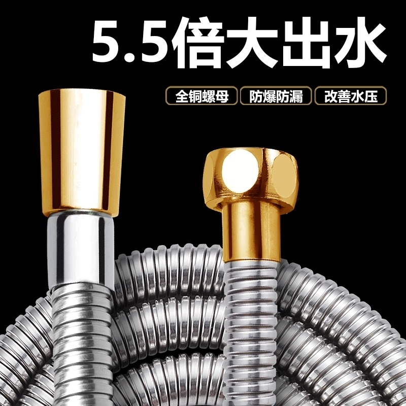 淋浴花洒不锈钢软管喷头通用加长浴室热水器专用防爆耐高温增压大