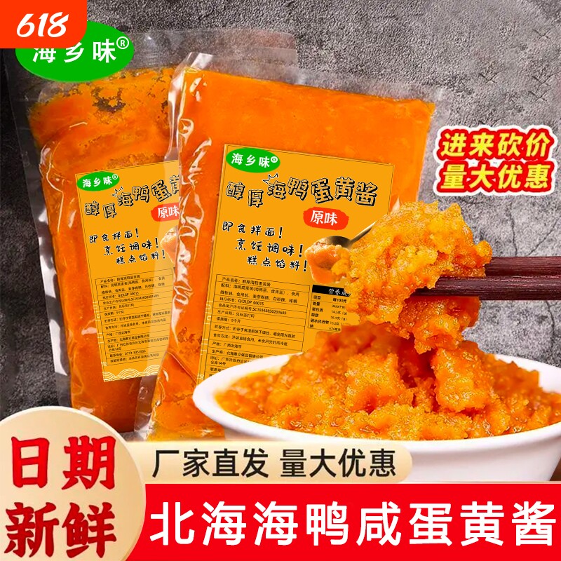 商用海海鸭咸蛋黄酱北海烘焙沙拉吐司酱商用酱流沙袋装鸡蛋原味