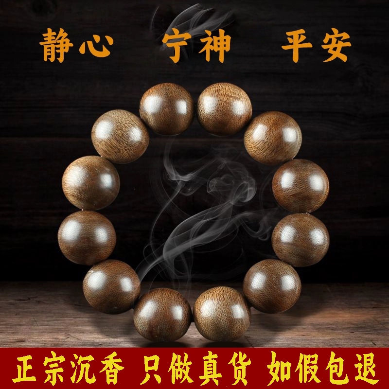 芽庄天然黑奇楠手串|千人加购