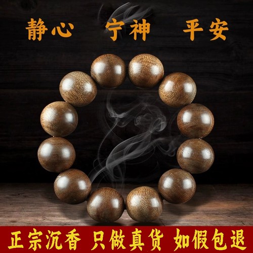 芽庄天然黑奇楠手串|千人加购