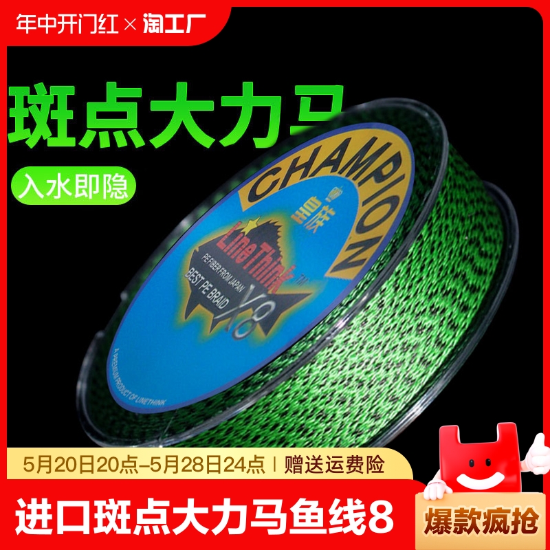 进口斑点大力马鱼线主线100米300米500米pe路亚线8编钓鱼线2号8号