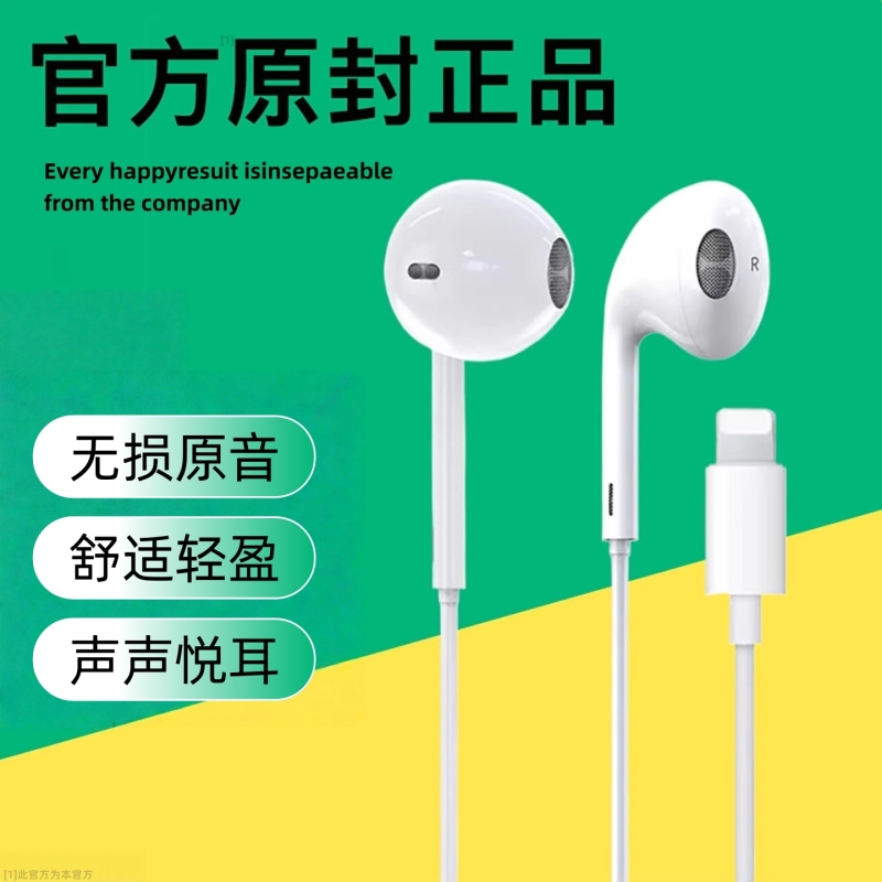 适用苹果耳机有线原装16/15/14/13/12/11/17/Pro/MAX桃李年华