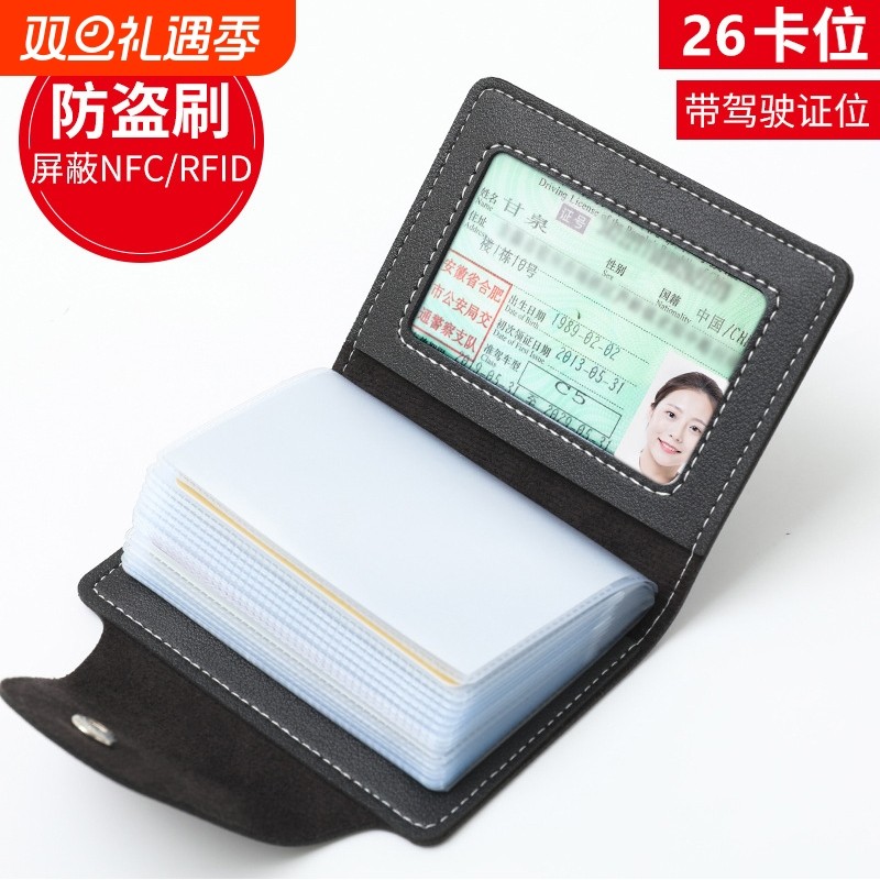 卡包男女士大容量多卡位卡片夹防消磁盗刷小巧收纳证件卡套驾驶证