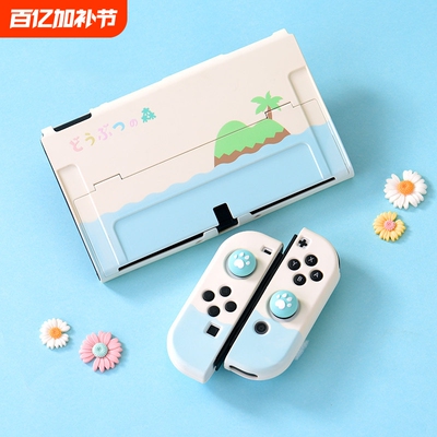 适用于switch保护套硬壳分体式NS日版续航版国行动森限定版收纳盒Nintendo底座保护壳oled游戏主机配件收纳包