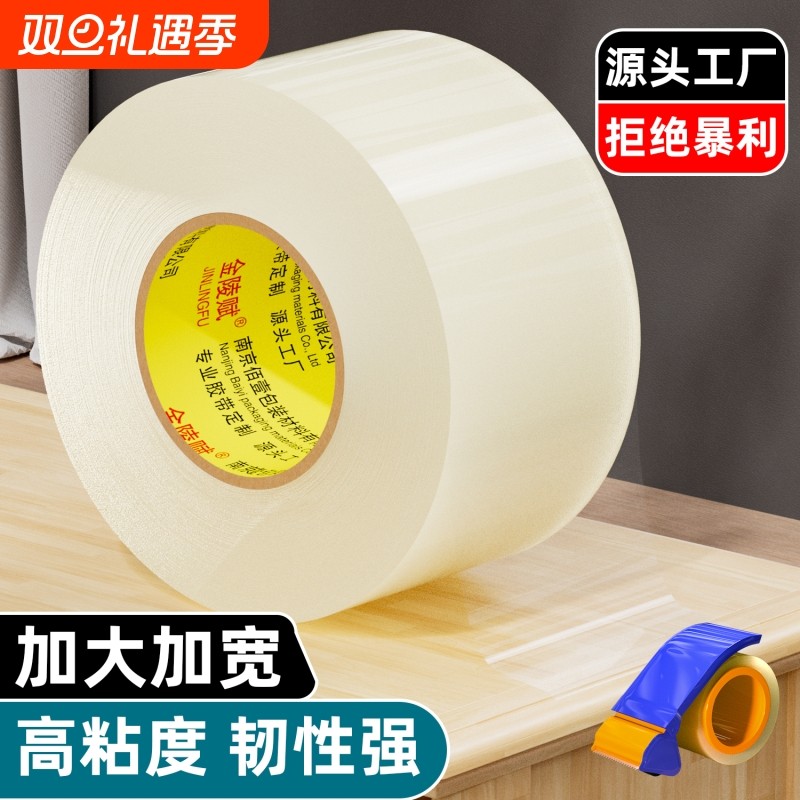 金陵赋透明胶带切割器大卷宽家用