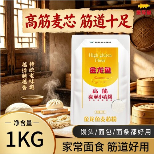 金龙鱼高筋麦芯小麦粉1kg甄选麦芯麦香浓郁适合多种面食筋道耐煮