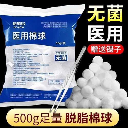 医用棉球500g大包|超1.7万次加购