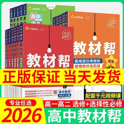 高中物理必修二教材|千人加购