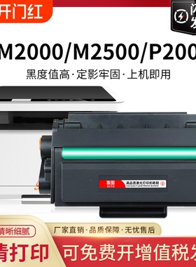 适用得力m2000dw硒鼓m2500d T1 T2碳粉盒M2020 P2020 P2500 P2000 DNW DN ADNW ADN ADW AD NW打印机墨盒deli