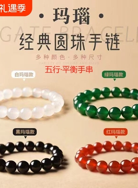 天然红玛瑙手串女男黑玛瑙玉髓手镯珠子五行手链绿玛瑙黄玛瑙补水