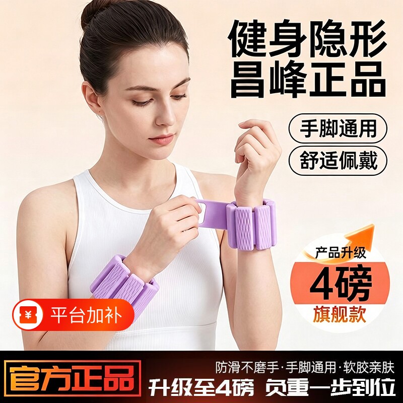 可拆卸负重手环自由调节搭配负重铁块隐形跑步健身训练装备手脚环