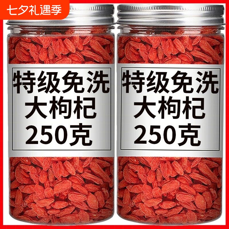 特级宁夏枸杞中宁500g130g罐红枸杞字茶干食材精选免洗大颗粒袋装