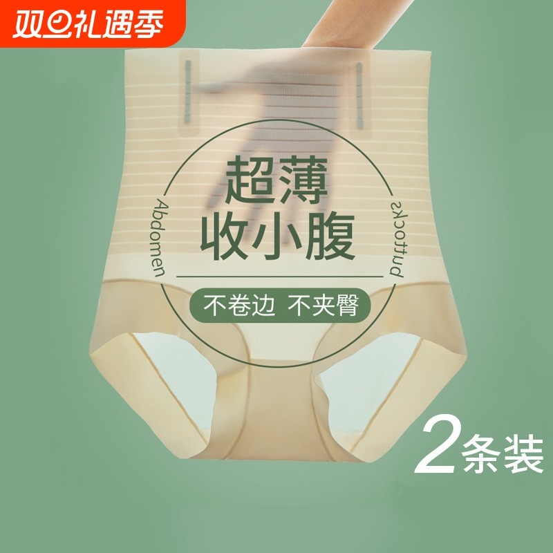 高腰收腹强力提臀内裤女塑形裤夏季产后收小肚子塑身裤四角肚脐