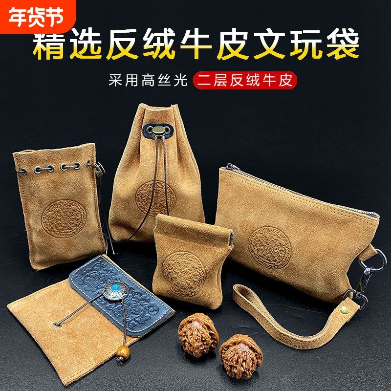 头层牛皮文玩袋子核桃收纳袋高档玉石首饰收纳袋菩提子手串收纳包,饰品/流行首饰/时尚饰品新,首饰袋,淘宝优惠券,粉丝福利购,淘宝优惠卷