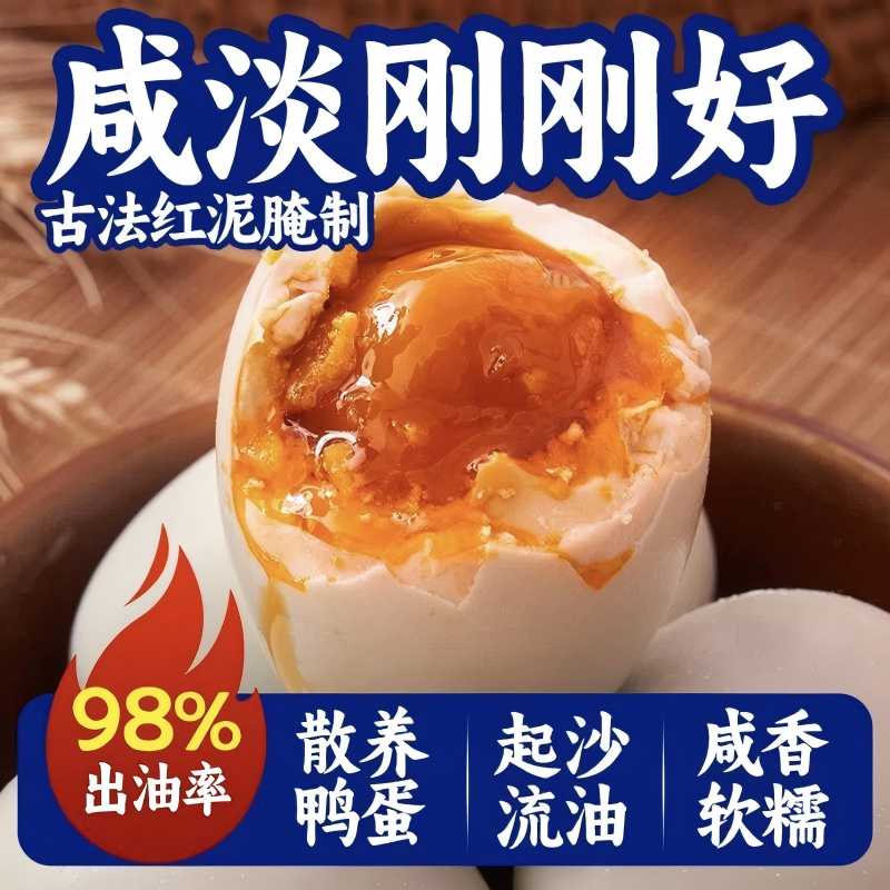 高邮咸鸭蛋正宗流油整箱特产熟盐咸蛋新鲜农场礼盒即食食品蛋黄