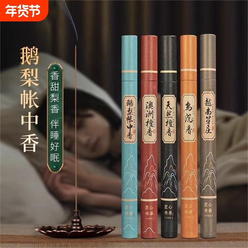 檀香线香熏香炉安神助眠卧室内持久家用净化空气香薰鹅梨帐中香盘,洗护清洁剂/卫生巾/纸/香薰,香薰香料,淘宝优惠券,粉丝福利购,淘宝优惠卷