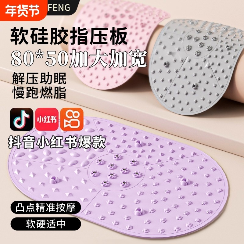 液态软胶指压板超慢跑脚踩按摩垫家用室内足疗脚垫足底经络疏通垫,运动/瑜伽/健身/球迷用品,足底按摩垫,淘宝优惠券,粉丝福利购,淘宝优惠卷