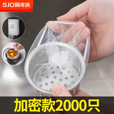 一次性厨房过滤网|千人回购