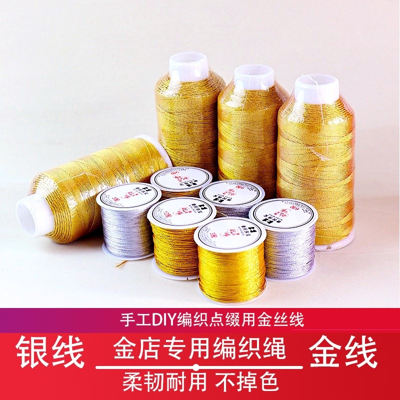 金线银线股线中国结线手链戒指缠绕线圈编织绳手工diy绕线编织线,饰品/流行首饰/时尚饰品新,线,淘宝优惠券,粉丝福利购,淘宝优惠卷