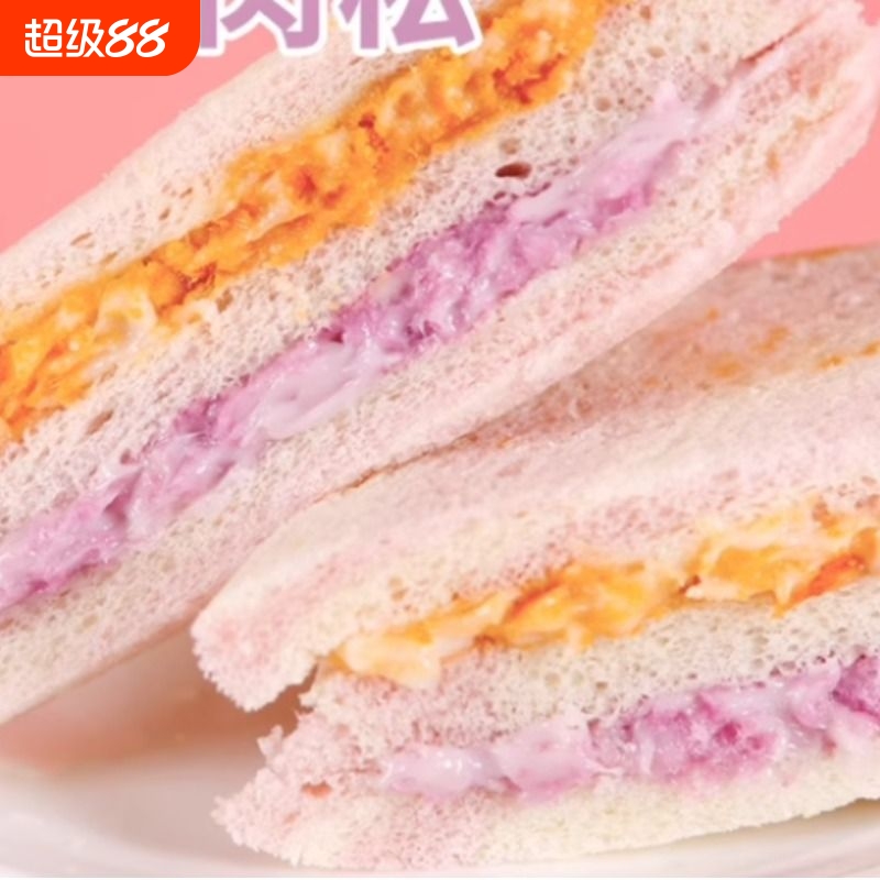 办公室零食网红芋泥肉松沙拉三明治无边吐司健康早餐面包下午茶