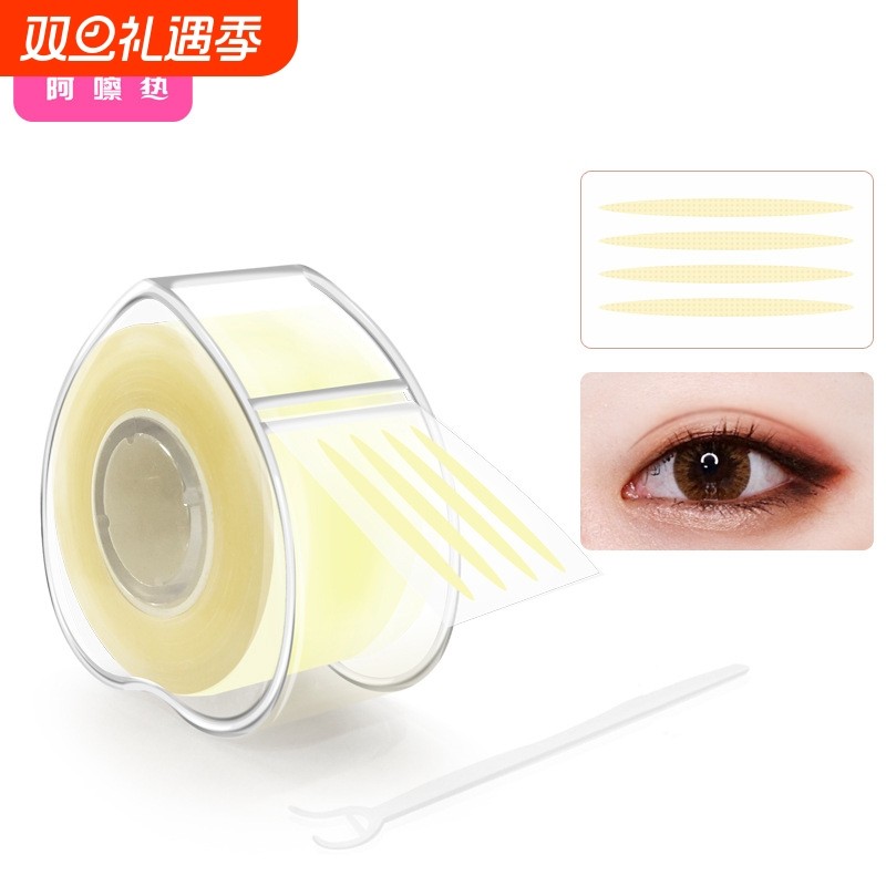 双眼皮贴H1vn800-美目贴肤色自然服帖纤维条定型卷筒轻薄双眼