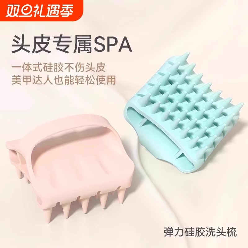 清洁头皮洗头神器硅胶洗头梳头皮按摩头部专用洗发清洁洗头刷子
