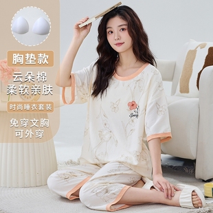 两件套睡衣女带胸垫夏季 高级感可外穿睡裙家居服 云朵棉短袖 七分裤