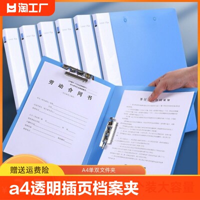 收纳册文件袋档案整理文件夹a4资料册透明插页档案夹办公用品合同夹试卷活页夹产检孕检乐谱夹奖状收集册分类