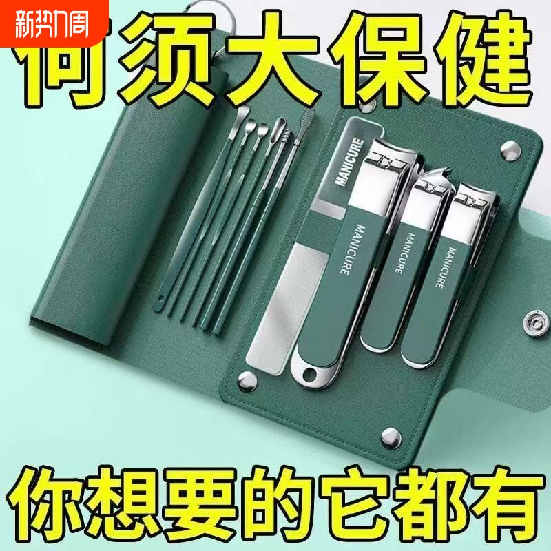 碳钢指甲套装家用便捷式指甲玻璃锉掏耳勺修甲美容指甲钳工具品质