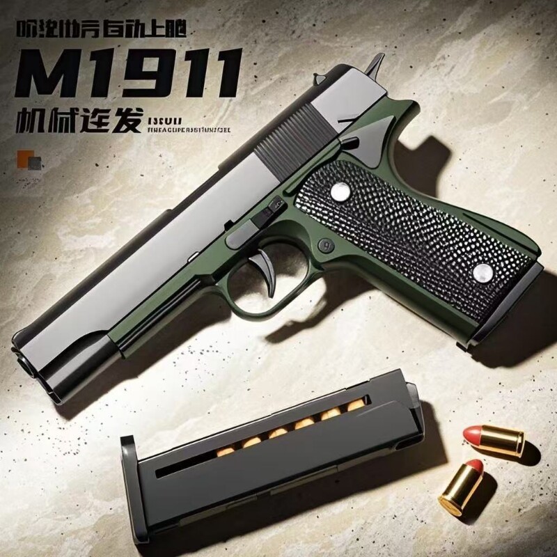 1911自动抛壳连发玩具软弹枪格洛克儿童军事组装弹射射击反吹对战图片