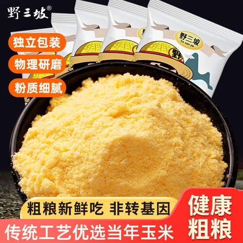 现磨低筋玉米粉500g|千人加购