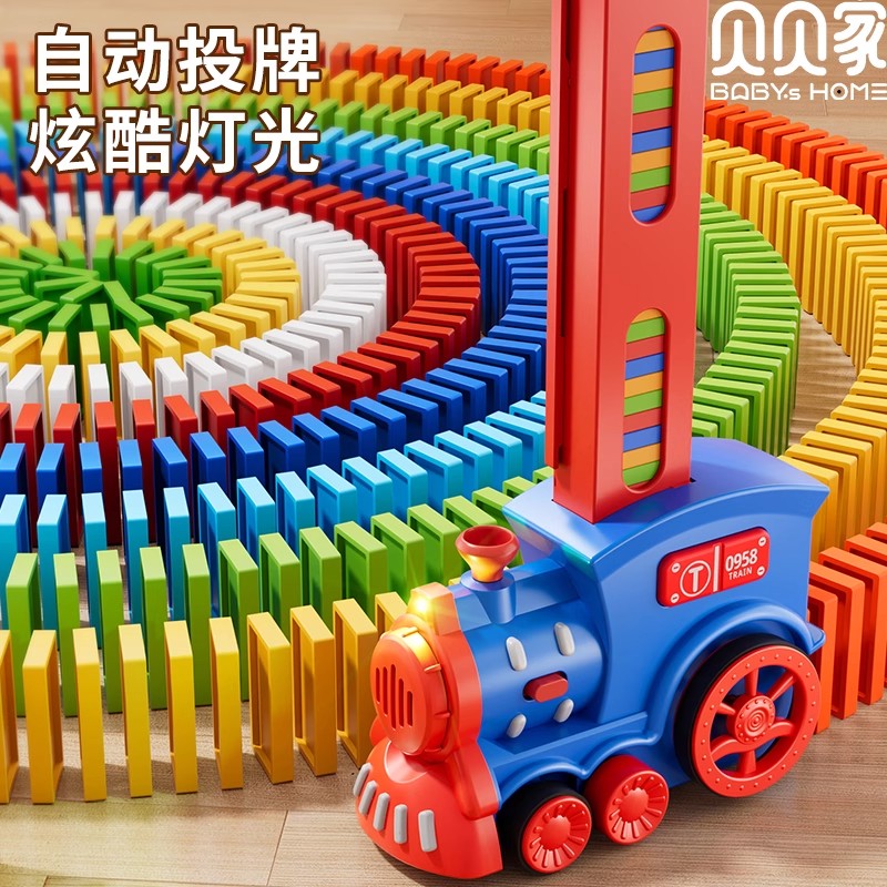 多米诺骨牌积木自动放牌小火车