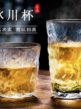 玻璃冰川杯手工渐变色透明杯夏季新款红酒杯磨砂杯水杯单层值纹