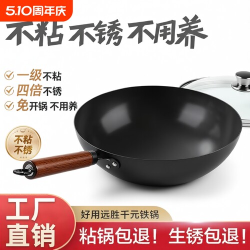 章丘炒菜锅传统铁锅旗舰老式炒锅家用不粘锅无涂层燃气煤气灶适用