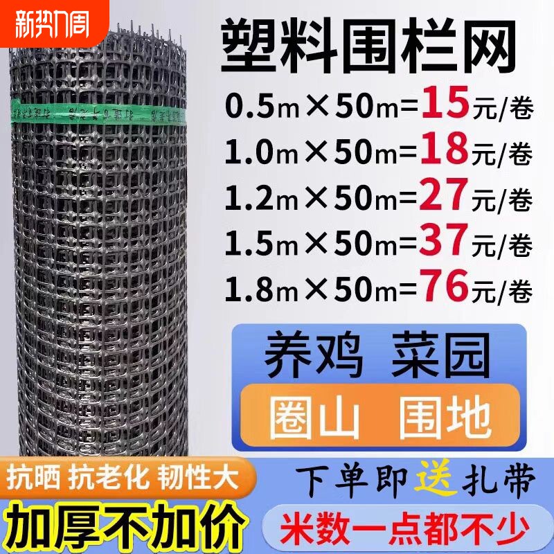 菜园加厚养殖网养鸡网玉米鸭塑料网网鱼塘防护网围栏果园围墙小孔