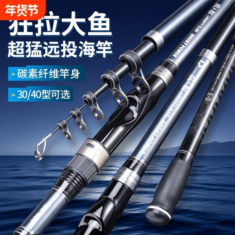 鲟圣高碳海钓杆超轻超硬30号40号海竿全套甩竿抛竿远投杆淡海两用,户外/登山/野营/旅行用品,海钓竿,淘宝优惠券,粉丝福利购,淘宝优惠卷