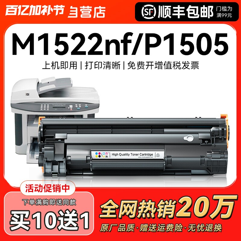 适用惠普1505硒鼓M1522nf CB436A M1120n易加粉HP36A P1505n M1120mfp佳能LBP3250 CRG313激光打印机墨盒CMYK