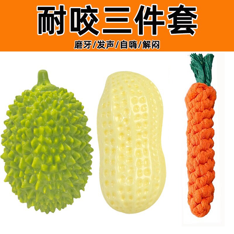 狗狗玩具耐咬花生玩具发声磨牙狗球边牧大小型犬宠物用品互动训练