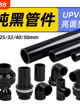 pvc上下水弯头三通鱼缸配件吹底滤管管件管底周转箱出水口变径