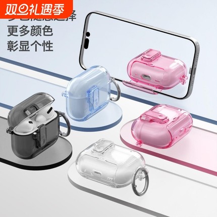 适用苹果airpodspro3壳Pro2ipodsirpod耳机套带支架透明锁扣ipods4自动弹盖保护壳软壳防摔高级感airpods4