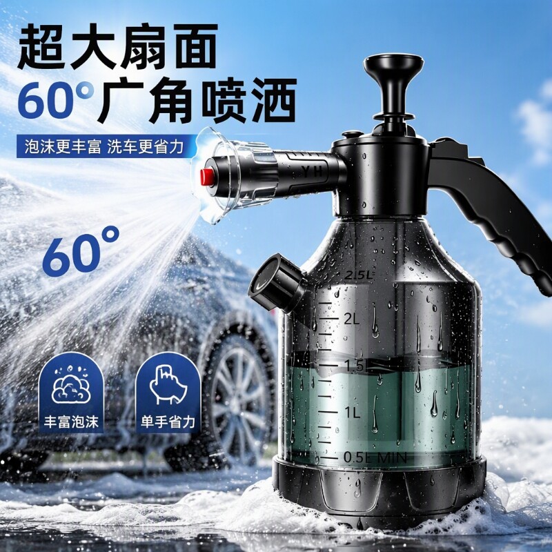 手动加压洗车泡沫壶泡沫喷壶家用高压喷壶大容量洗车浇花家居清洁