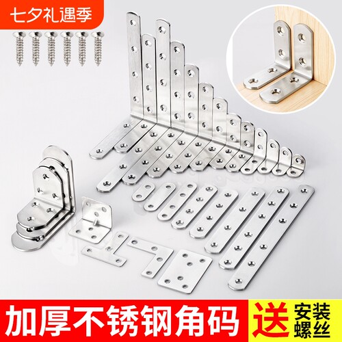 不锈钢角码90度直角固定器角铁l型三角铁支架层板托五金连接件片