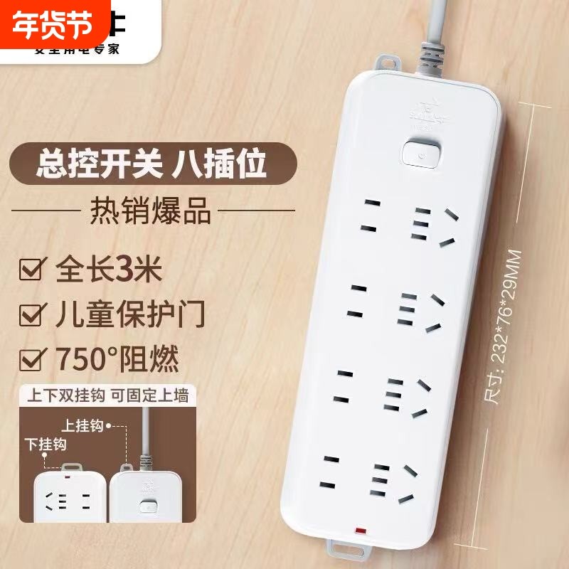 公牛插座插排插线板3米拖线板8插位五孔家用电源总控条形安全,电子/电工,接线板,淘宝优惠券,粉丝福利购,淘宝优惠卷